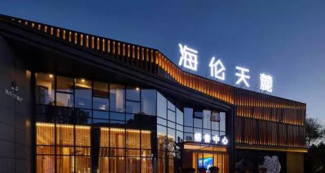 萬(wàn)科未來(lái)之光售樓處，廬州城下的東方生活美學(xué)館！
